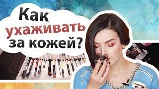 Правильный уход за комбинированной кожей | органическая косметика (мой опыт)