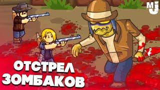 GIBZ КООП - ЕЩЕ БОЛЬШЕ ЗОМБИ и КРОВИ  ТЯЖЕЛОЕ ВЫЖИВАНИЕ