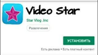 Video star на Андроид / Как сделать крутое слоумо на Андроид / слоумо на Андроид #6 / Видео стар.