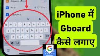 How To Add Gboard On iPhone | Setup Gboard in iPhone | iPhone Me Gboard Google Keyboard Kaise Lagaye