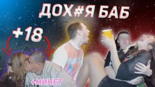 MELLSTROY ВЫГНАЛ ДОХ#Я БАБ /МИН#Т ЗА ПИАР/ ГРИША и ВЖЛИНК ЗАВОЗЯТ