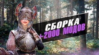 SKYRIM NOLVUS. САМАЯ КРАСИВАЯ СБОРКА В 2023? ЛУЧШИЕ МОДЫ