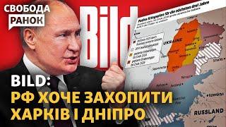 Путін планує війну до 2026 року? Євросоюз відкриває двері Україні. Конференція Путіна|Свобода.Ранок