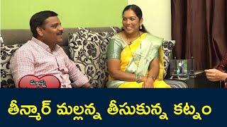 Teenamar Mallanna About His Dowry | Exclusive Interview | ZEE Telugu News