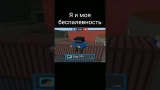 Жиза в Блок Страйке (Block Strike) Смешные моменты №1 #shorts