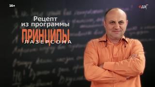 Три вида баклажанной икры | Принципы Лазерсона