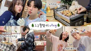 December Japanese Daily Vlog (Overcoming Sadness, New Kotatsu, Tomo's Yakitori, IKEA & Jazz Bar)