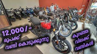 low budget used two wheelers | used bikes Kerala showroom