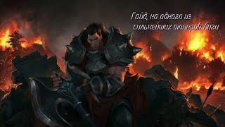 Самый простой гайд на Дариус на/LOL Wild Rift/