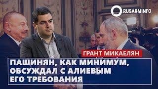 Пашинян, как минимум, обсуждал с Алиевым его требования: Микаелян