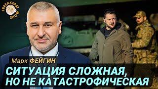 Марк Фейгин про конец войны