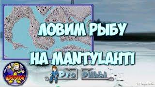 Ловим Рыбу на Mantylahti в Pro Pilkki 2 пропилки 2. Симулятор Зимней Рыбалки ProPilkki2