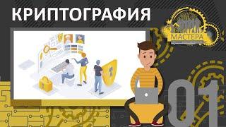 Как шифруют конфиденциальную информацию?.  Квантовая криптография для самых тайных тайн!