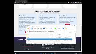 Инструкция по установке Adev Addon с официального сайта