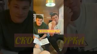 Ящер, Туча и Юрок. Сериал Телохранители актеры повторяют скороговорку, а тебе слабо? Попробуй!