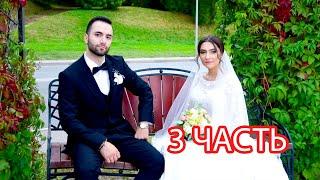 # Езидская DAWATA Захар&Нина 3часть