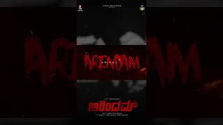 Feel the Heat – Arindam’s Song Out | Kalki Agasthya| Sawad M | PRK Audio #shorts