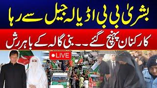 Bushra Bibi Released From Adiala Jail - Big News For PTI - Breaking News - 24 News HD