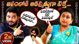 పవన్ కంటే నేనే నెంబర్-1 Exclusive Interview with Rk Roja | itlu mee jaffar | Pawan Kalyan | varahi