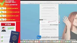 КАК ПРАВИЛЬНО ЗАПОЛНИТЬ АНКЕТУ ДЛЯ ЗАКАЗА ДОКУМЕНТОВ