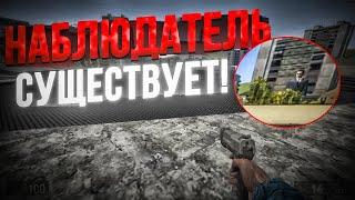 Наблюдатель в Garry's mod #shorts