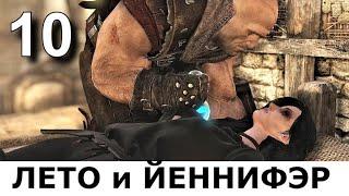 ВЕДЬМАК. ПРОЩАНИЕ БЕЛОГО ВОЛКА. Прохождение мода The Witcher: Farewell of the White Wolf. Часть 10