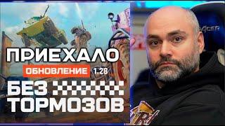 Стрим из Мира Танков 1.28. "Без тормозов"  [есть стрим на vkplay  если лагает youtube  ]