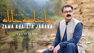 Khalid Khan || Zama khaista janana || Official || Music || video Song