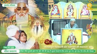 Day 2, Live Path on occasion of Avataran Diwas of Sant Rampal Ji at Satlok Ashram Kurukshetra, HR