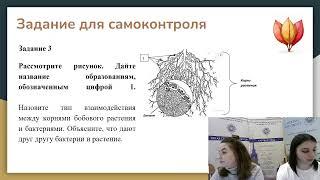 6К Биология. «Выделение. Удаление продуктов обмена веществ у растений»