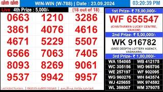 KERALA LOTTERY WIN-WIN W-788 | LIVE LOTTERY RESULT TODAY 23/09/2024 | KERALA LOTTERY LIVE RESULT