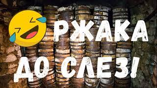 СМОТРИ НЕ ОБОССМЕЙСЯ