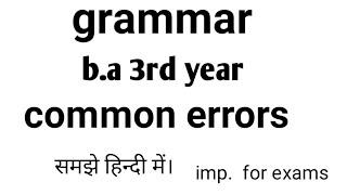 English grammar b.a 3rd year | common error | common errors b.a 3rd year English grammar exam 2023