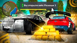 КЕЙС РОСКОШИ 3 на GRAND MOBILE ВЫБИЛ ВСЁ и ПОСТАВИЛ STAGE 5! ОБНОВА НА ГРАНД МОБАЙЛ