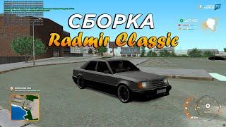 FIX СБОРКИ RADMIR CLASSIC ДЛЯ РАДМИР РП | СБОРКА РАДМИР РП КРМП ОБНОВЛЕНИЕ 6.7