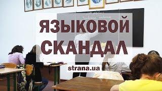 К чему приведет Закарпатье языковой скандал. Расследование «Страны» | Страна.ua