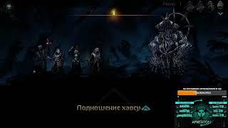 Гайд на босса 4-го акта Darkest Dungeon 2