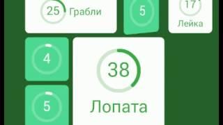 94 процента (градуса) ответы. Предмет из сада