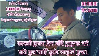 Car Trial in Nepal 2024. How to Get Your Car License with the 70% Rule? 70% Trial system in Nepal