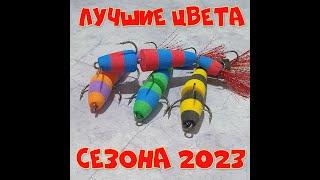 мандула.уловистые цвета  сезона 2023 года