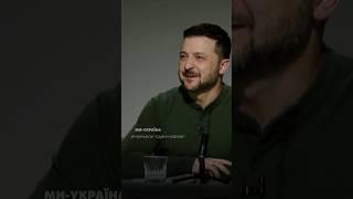 Зеленський НЕ ВТРИМАВСЯ! Президента СПРОВОКУВАЛИ запитанням. Сміялись УСІ!