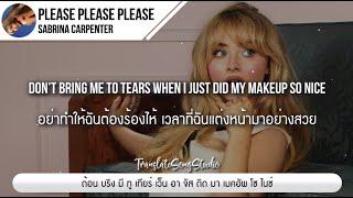 แปลเพลง Please Please Please - Sabrina Carpenter