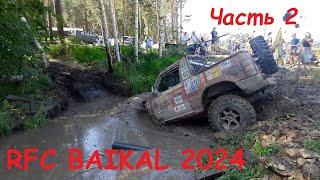 То место, где из машины выжимают всё! RFC BAIKAL. Pajero, Tank 300, Нива, УАЗ, Jimny и др.  Часть 2