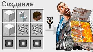 КАК СКРАФТИТЬ БУЛЬДОЗЕРА СКИБИДИ ТУАЛЕТА В МАЙНКРАФТ ? СЕКРЕТНЫЙ КРАФТ BULDOZER SKIBIDI TOILET