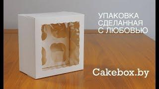 Коробка для капкейков. Инструкция по сборке