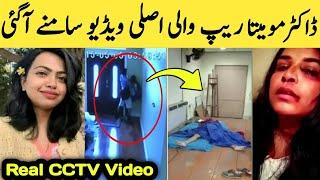 Dr Moumita Debnath Last Video | Dr Moumita Debnath | Dr Moumita Debnath Case Latest