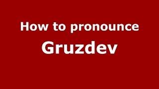 How to pronounce Gruzdev (Russian/Russia) - PronounceNames.com