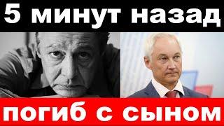 ликвидация Ефремова /погиб Галкин /Белоусов дело открыто/ новости