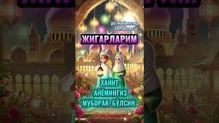 ХАЙИТ МУБОРАК