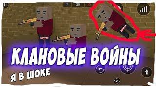 КЛАНОВЫЕ ВОЙНЫ | ТАКОГО ВЫ ЕЩЕ НЕ ВИДЕЛИ | Я В ШОКЕ | БЛОК СТРАЙК | BLOCK STRIKE